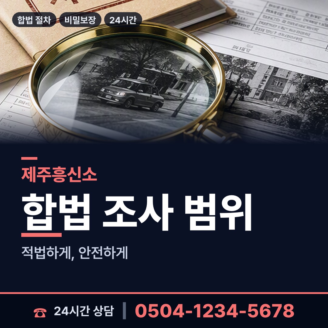 제주 구좌읍 실종자찾기 상담 안내