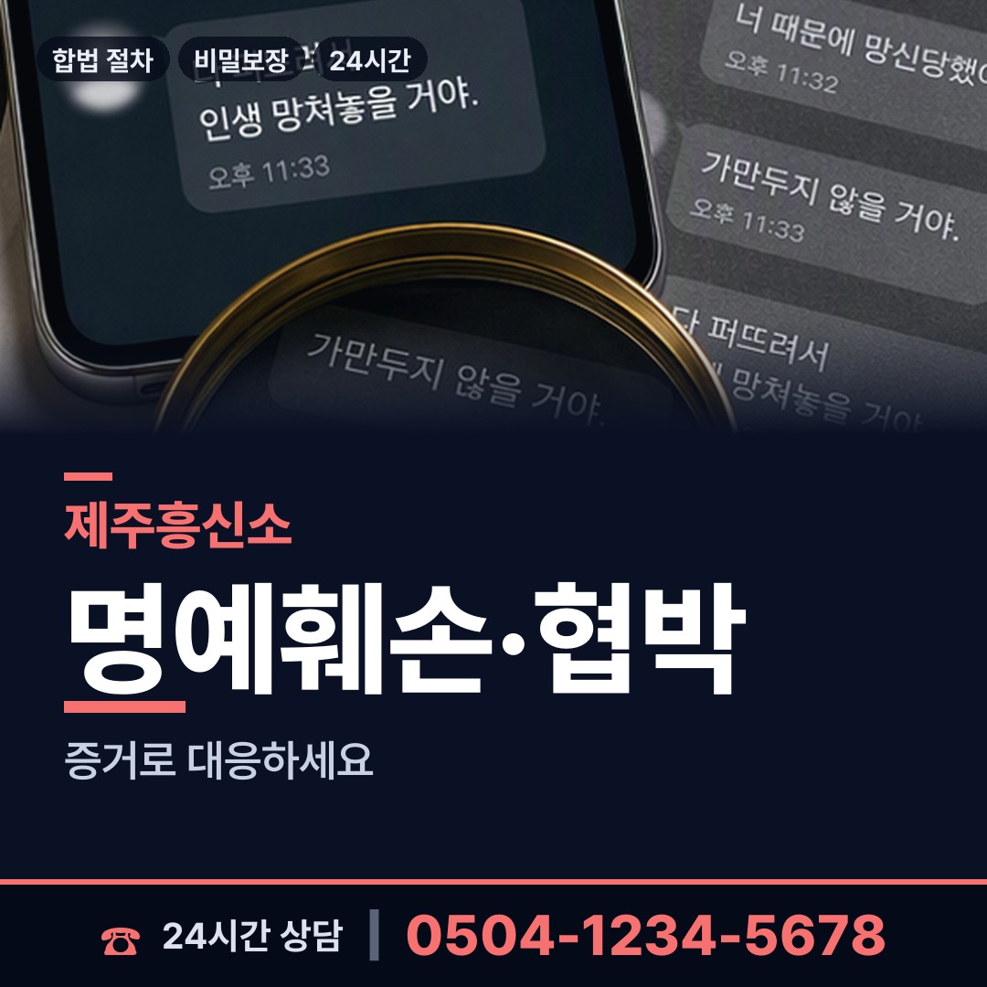 제주 구좌읍 외도상대신원 상담 안내