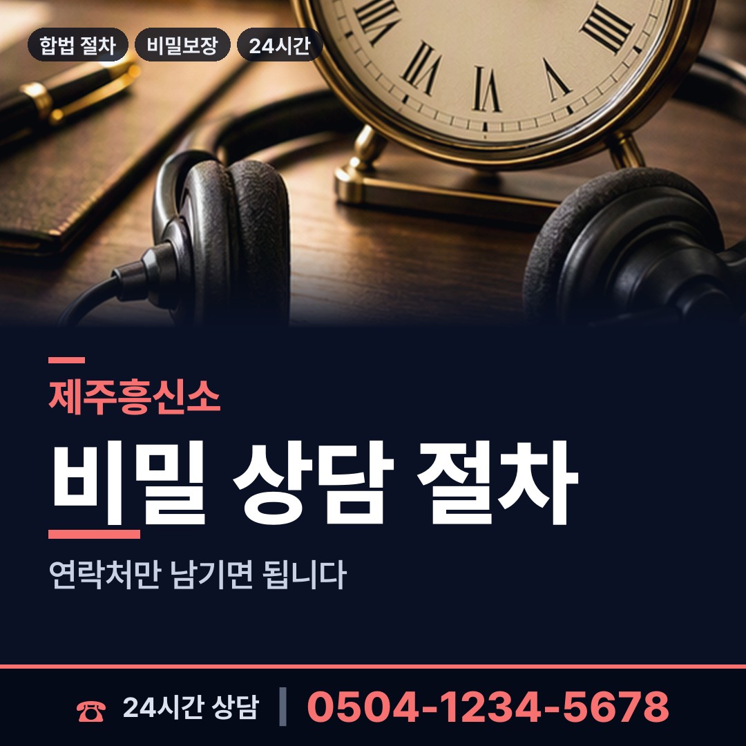 제주 구좌읍 남편외도탐정 상담 안내