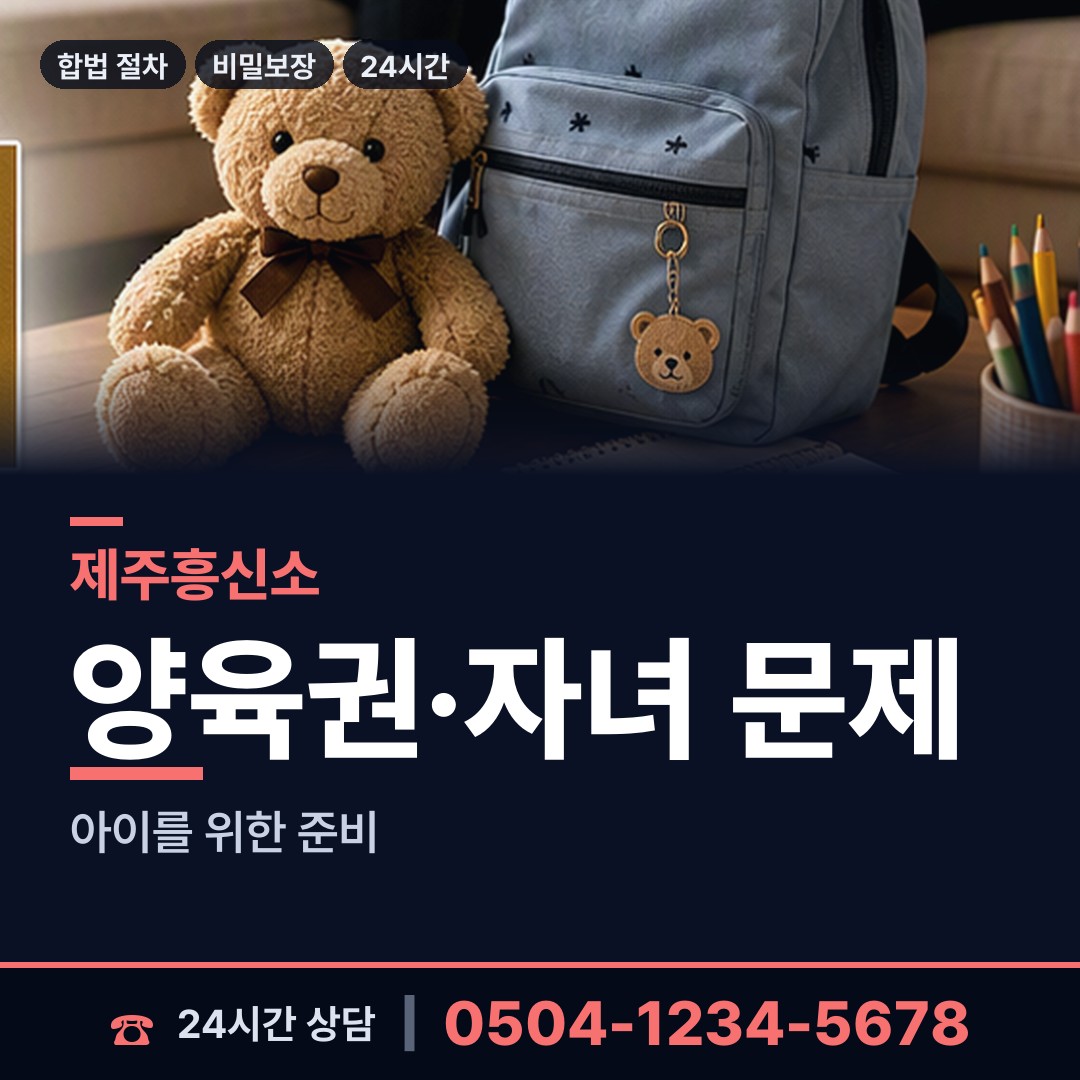 제주 구좌읍 외도조사 상담 안내
